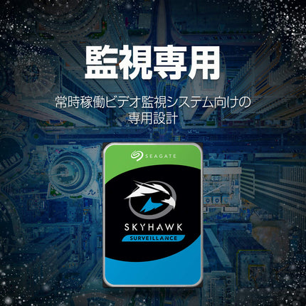 Seagate Skyhawk 1 TB, Video Internal Hard HDD 3.5", 256MB Cache, ST1000VX013